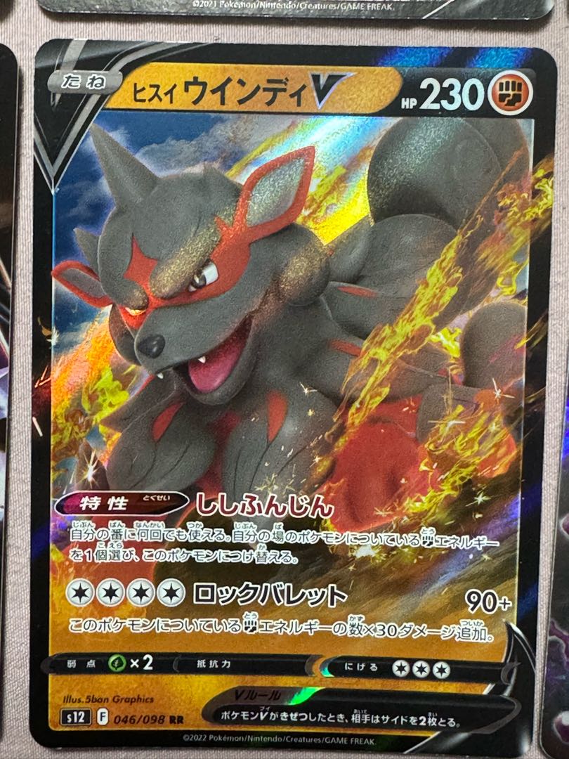 ポケモンカード 9枚セット アヤシシV ジャランデVなどの通販
