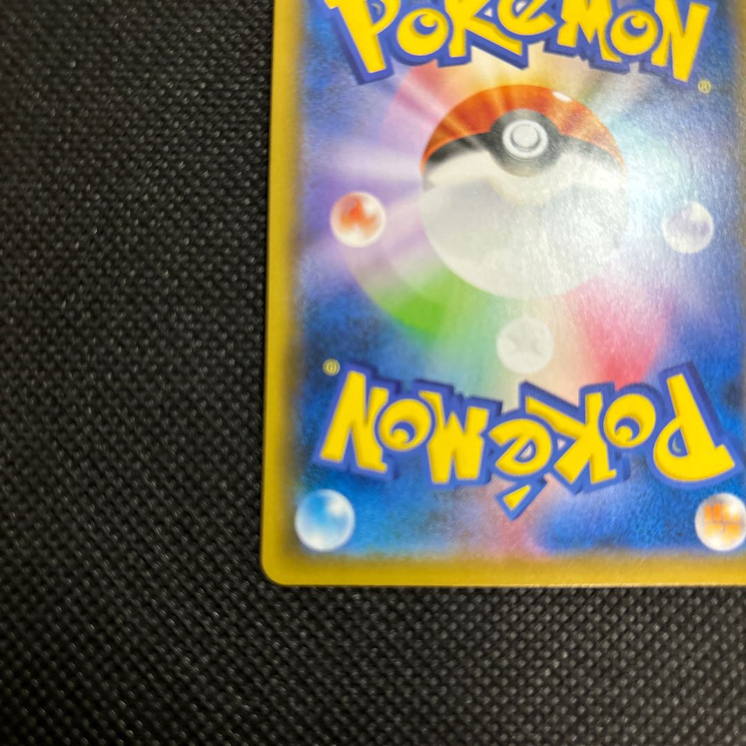 NoivernV SR 074/067 1枚