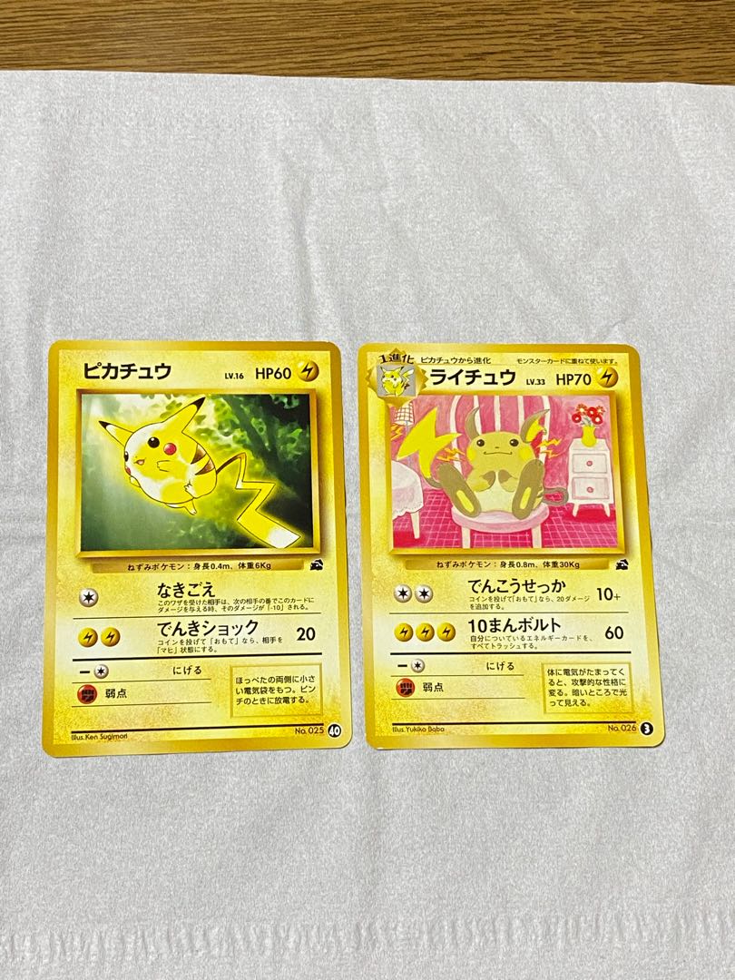 旧裏　ポケモンカード　ピカチュウ　ライチュウ