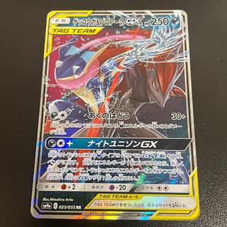 ゲッコウガ&ゾロアークGX RR 025/055」の激安通販 | magi ゲッコウガ&ゾロアークGX RR 025/055」の激安通販 | magi