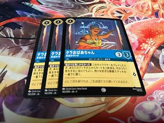 ロルカナ　タラおばあちゃん　昔話の守り手