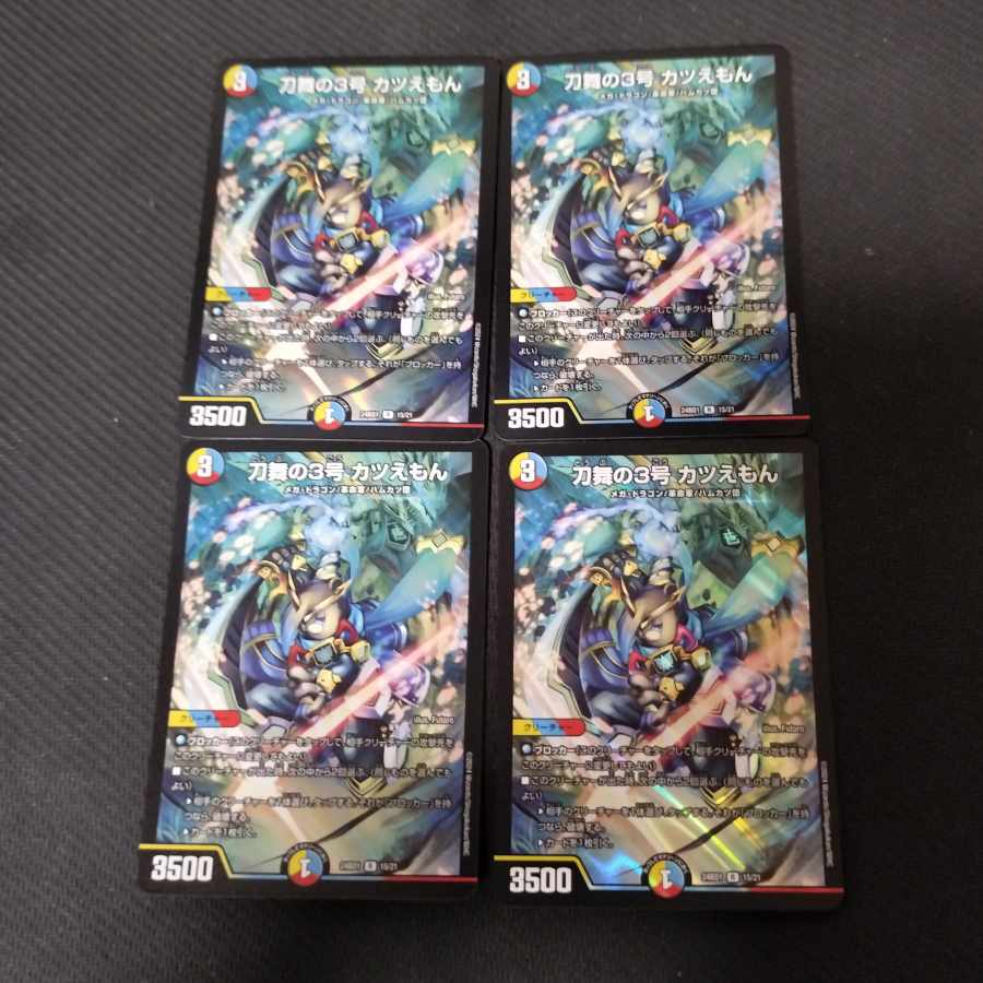 No. 3 of Sword Dance Katuemon R-foil 15/21 4枚