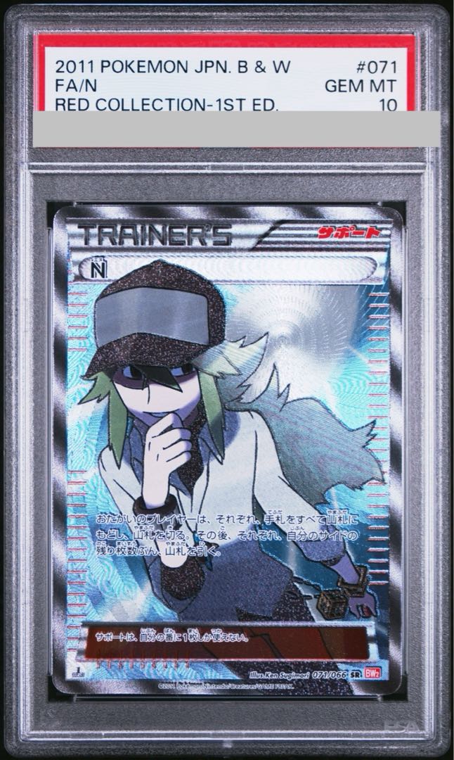 PSA10 1st Edition マツバのスリーパー ポケモンカード☆VS PSA10 1st Edition マツバのスリーパー ポケモンカード☆VS