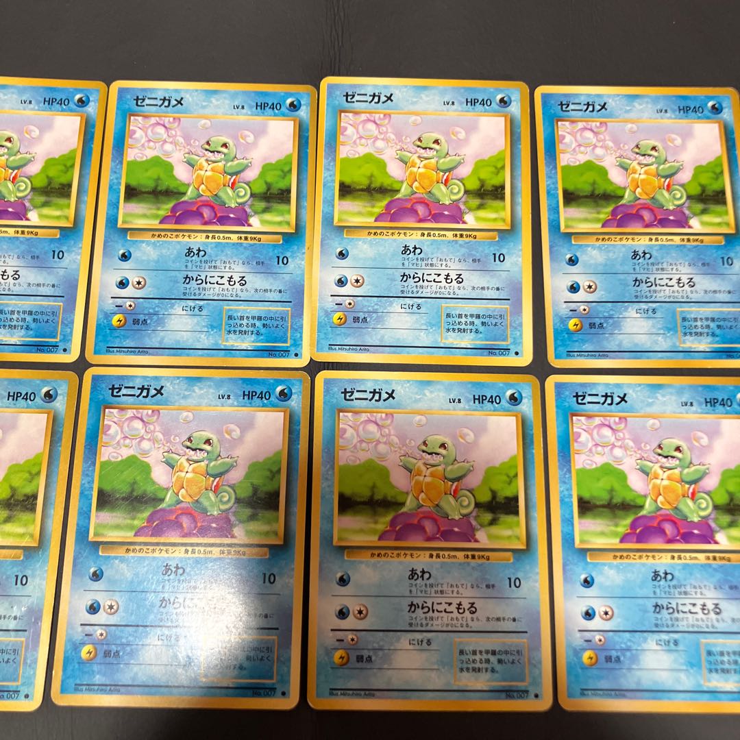 【状態】C ポケカ　旧裏　ゼニガメ 8枚