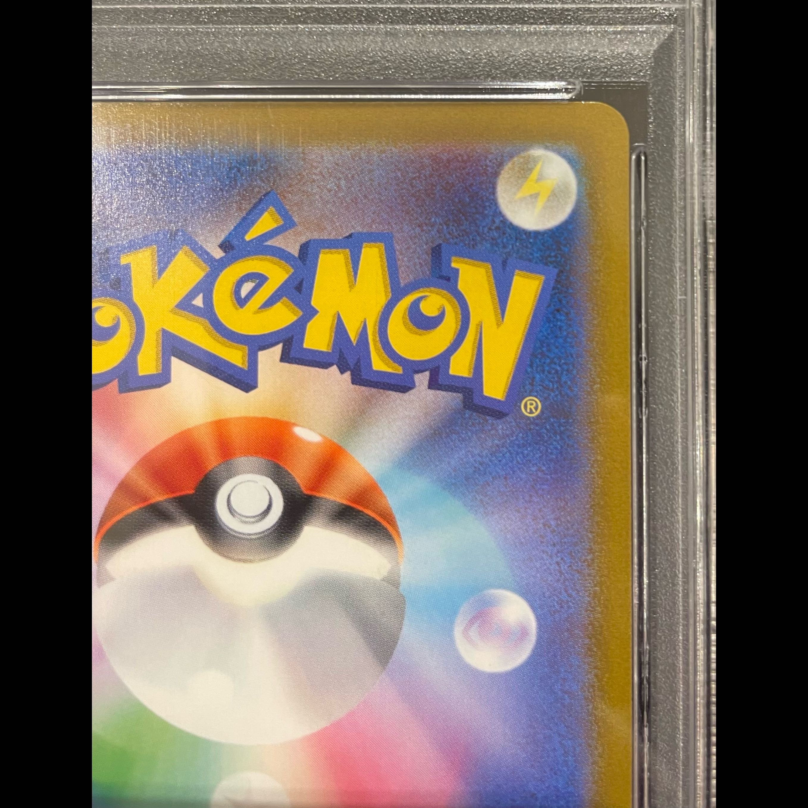 【PSA10】ピカチュウV 25th ANNIVERSARY 開封済み PROMO 001/015 1枚