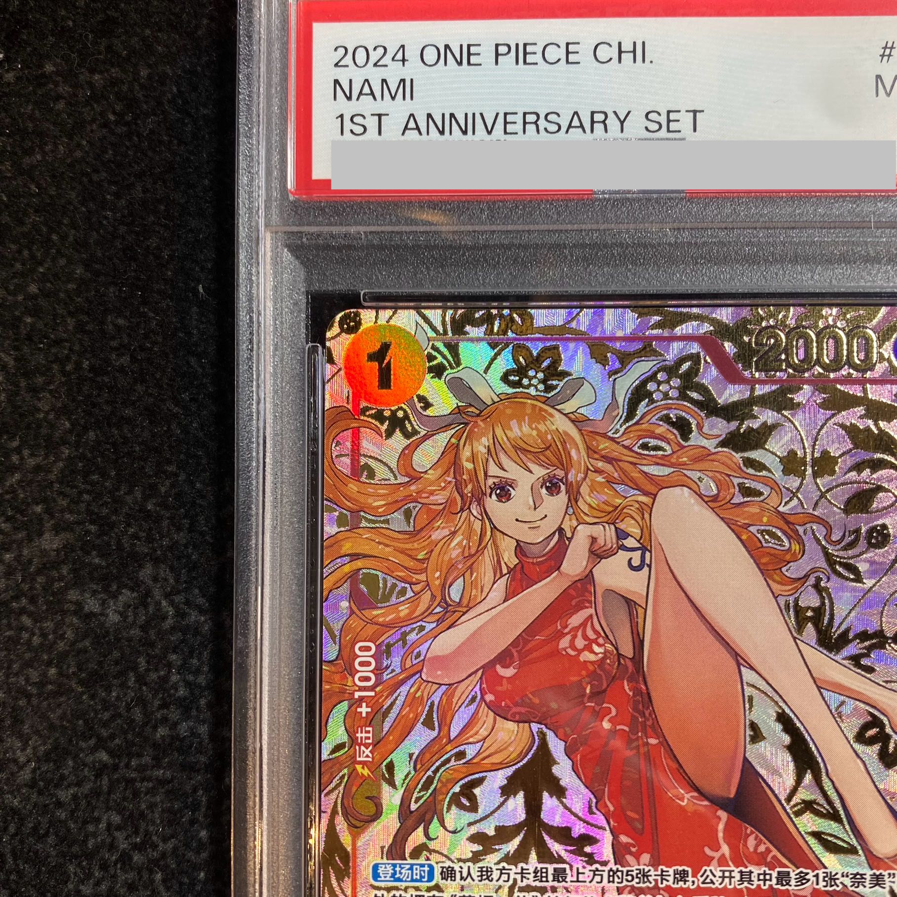 【PSA9】中国版限定 1st ANNIVERSARY SET ナミ R OP01-016