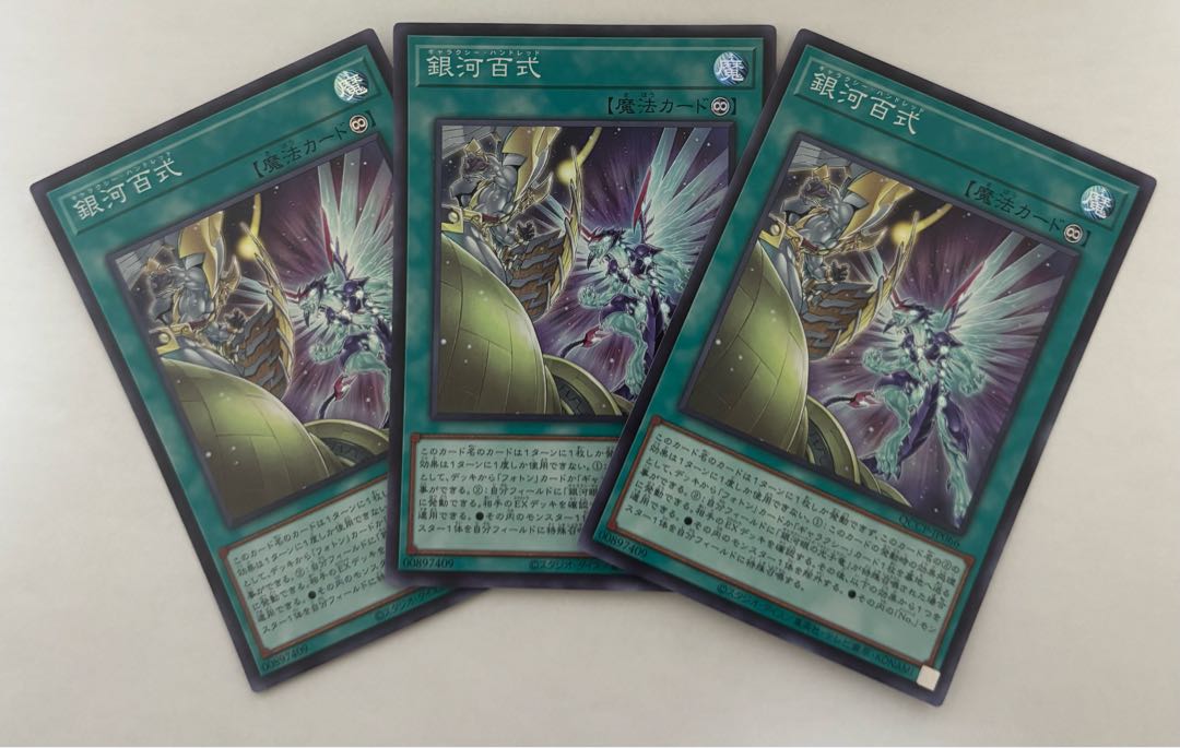 Ginga Hyakushiki Super Rare 3-card set