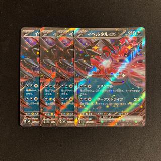 a194 Yveltalex M3 RR Shiny 4-Card Set Pokémon Trading Card Game 4枚