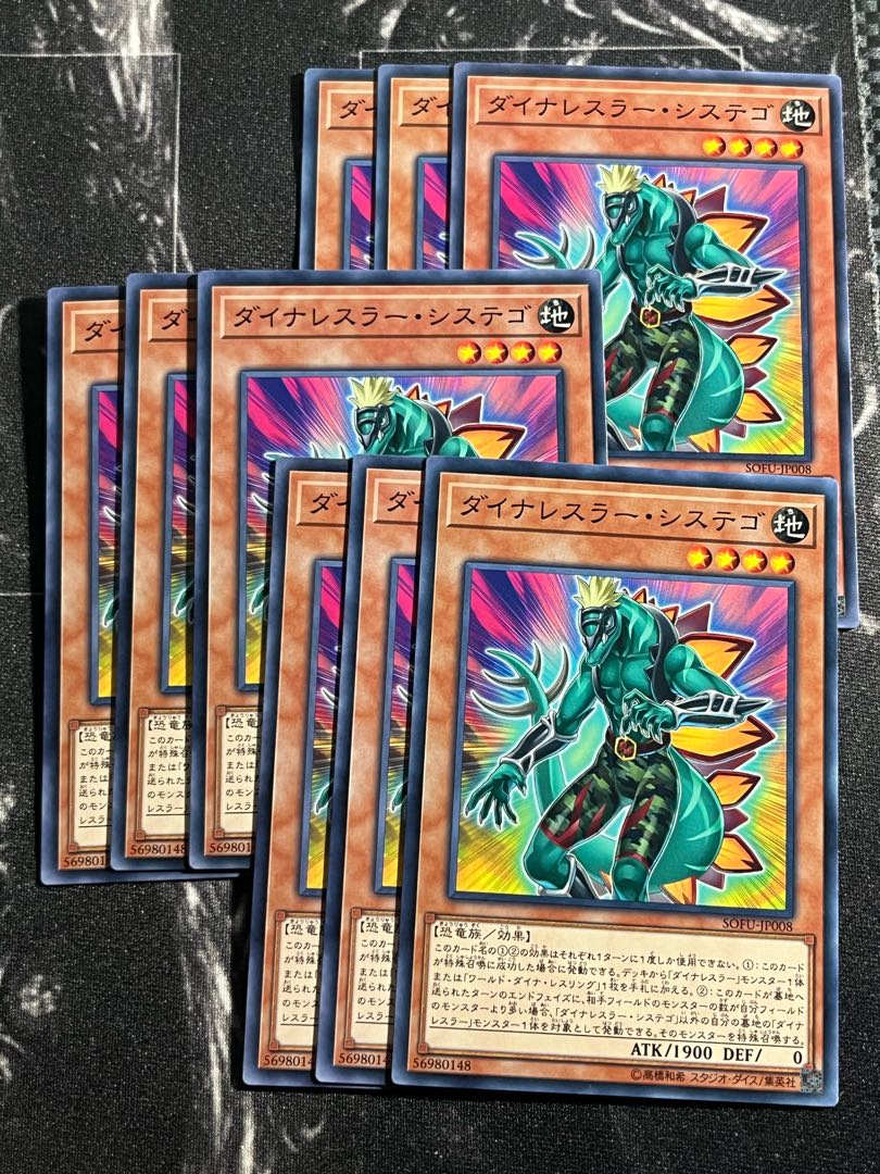 Yu-Gi-Oh Studio 9 cards Dinowrestler Systegosaur Normal JP008