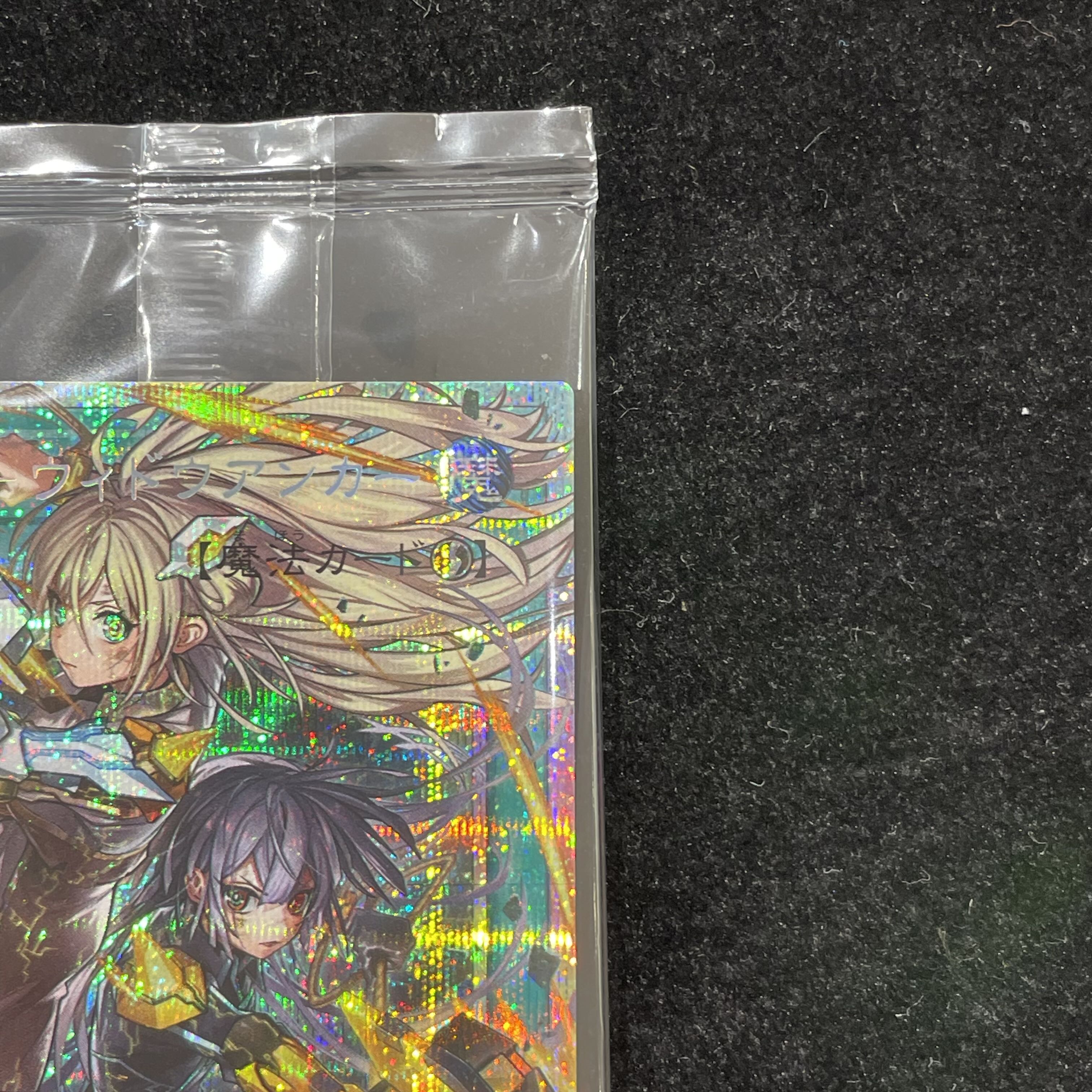 Sen-Touki Widow Anchor (Unopened) [Prisma/Overframe]{DDS2-JP01} 1枚