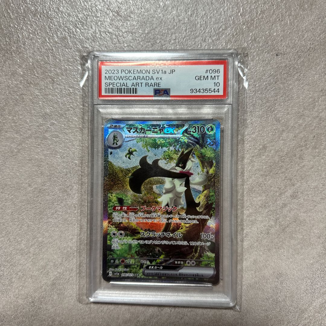 PSA10】マスカーニャex SAR 096/073の通販 shiraaaa(2073967572 PSA10】マスカーニャex SAR 096/073の通販 shiraaaa(2073967572