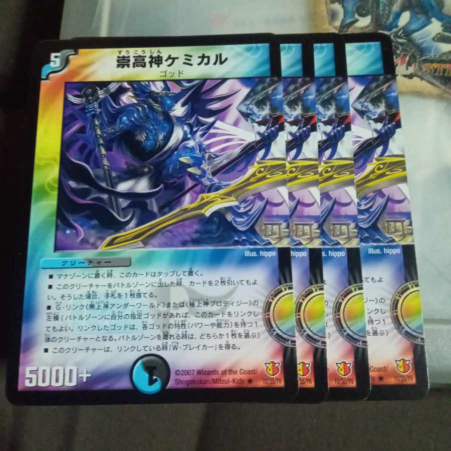 Set Discount Sublime God Chemical R 10/55/Y6 Set of 4