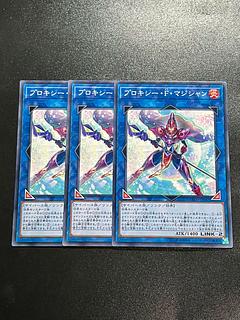 Yu-Gi-Oh Studio 3 copies Proxy F Magician Normal JP047