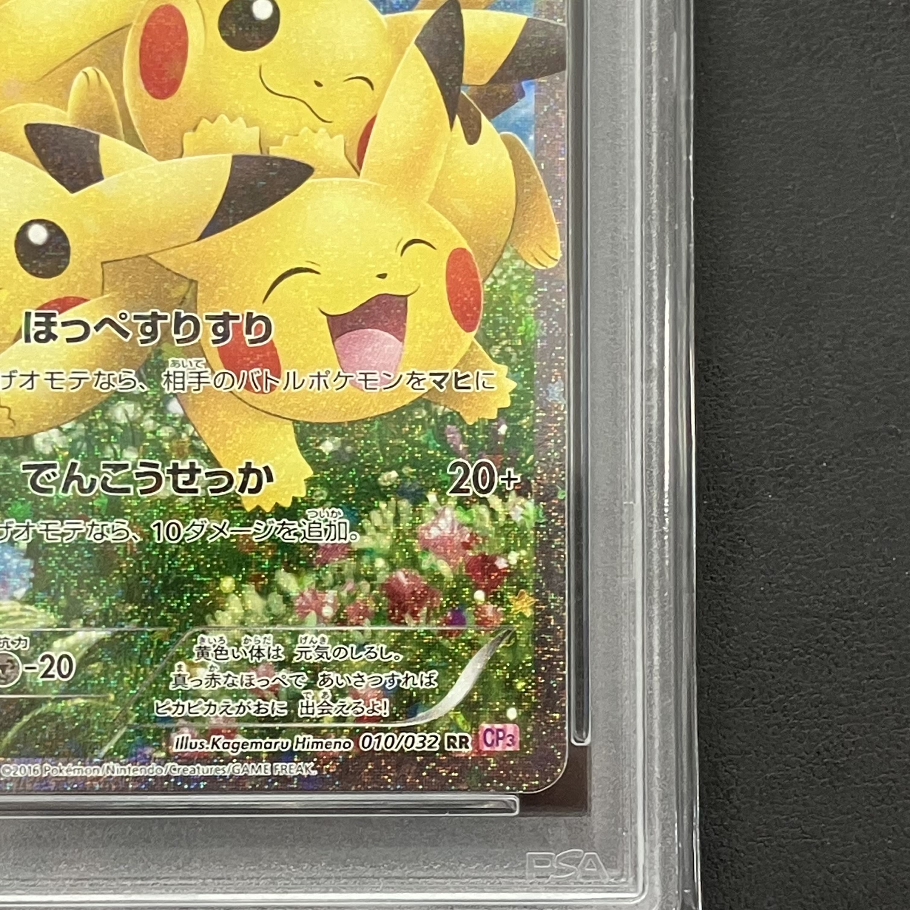 PSA10] Pikachu RR 010/032