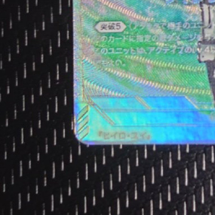 Wing Gundam Beta Version: Parallel Gundam Card Game 1枚