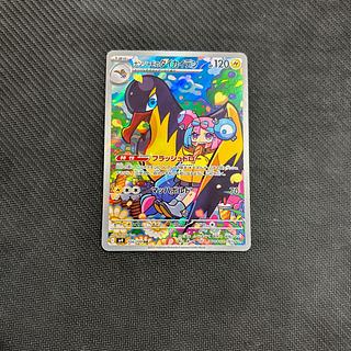 ナンジャモ カイデン」の激安通販 | magi ナンジャモ カイデン」の激安通販 | magi