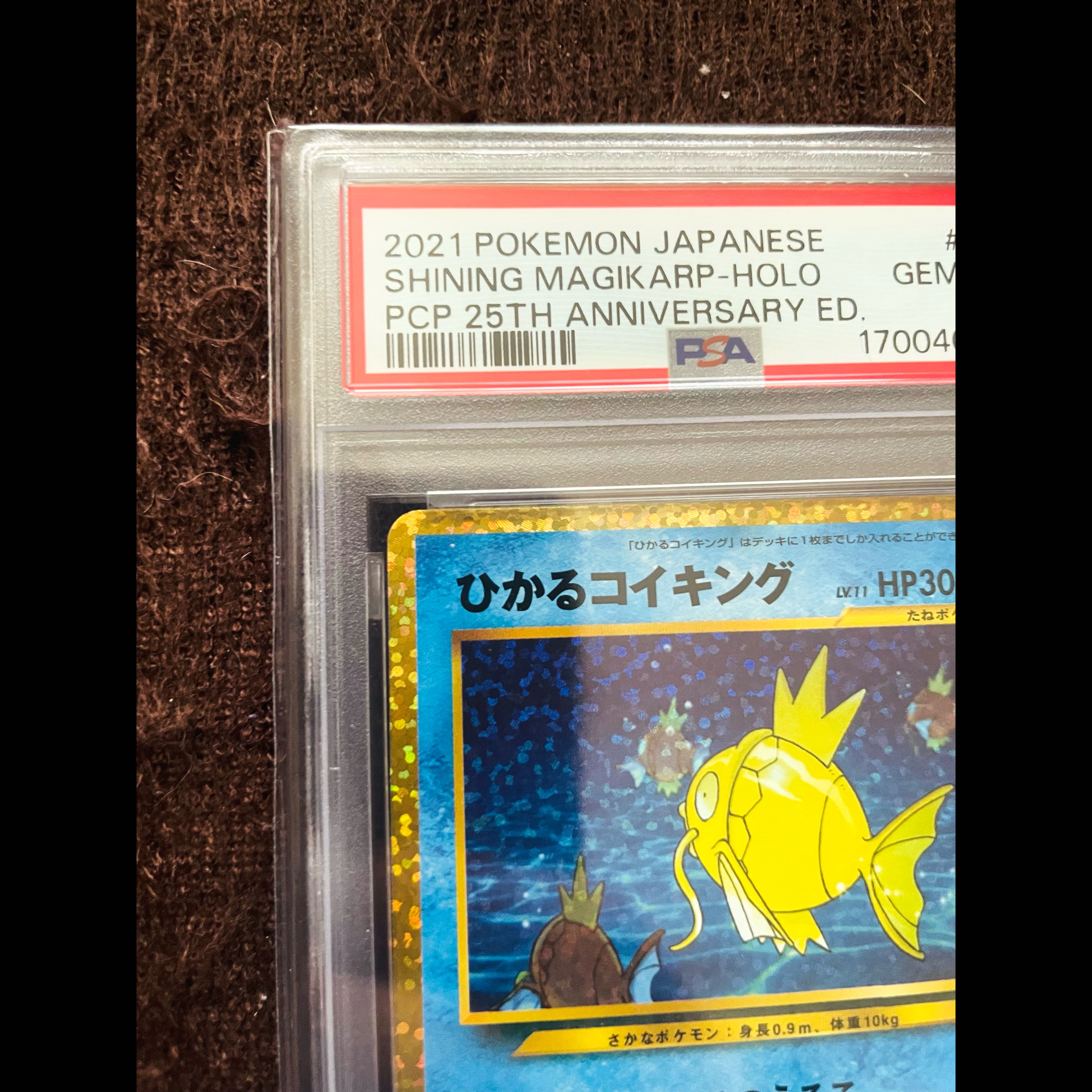 【PSA10】ひかるコイキング (25th) PROMO PROMO 010/025 1枚