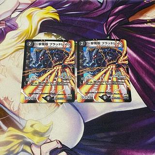 One Strike Desertion Blood Rain (MODE CHANGE) C-foil 43/54