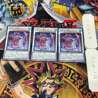 氷霊山の龍祖 ランセア TW01 1 ノーマル シン 3枚セット てら 3枚