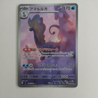@ @ Aurorus AR 084/080 1枚