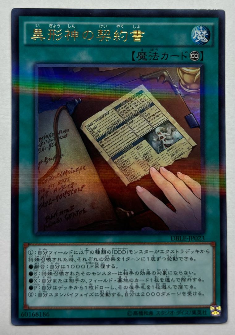 Dark Contract with the Entities Ultra Rare