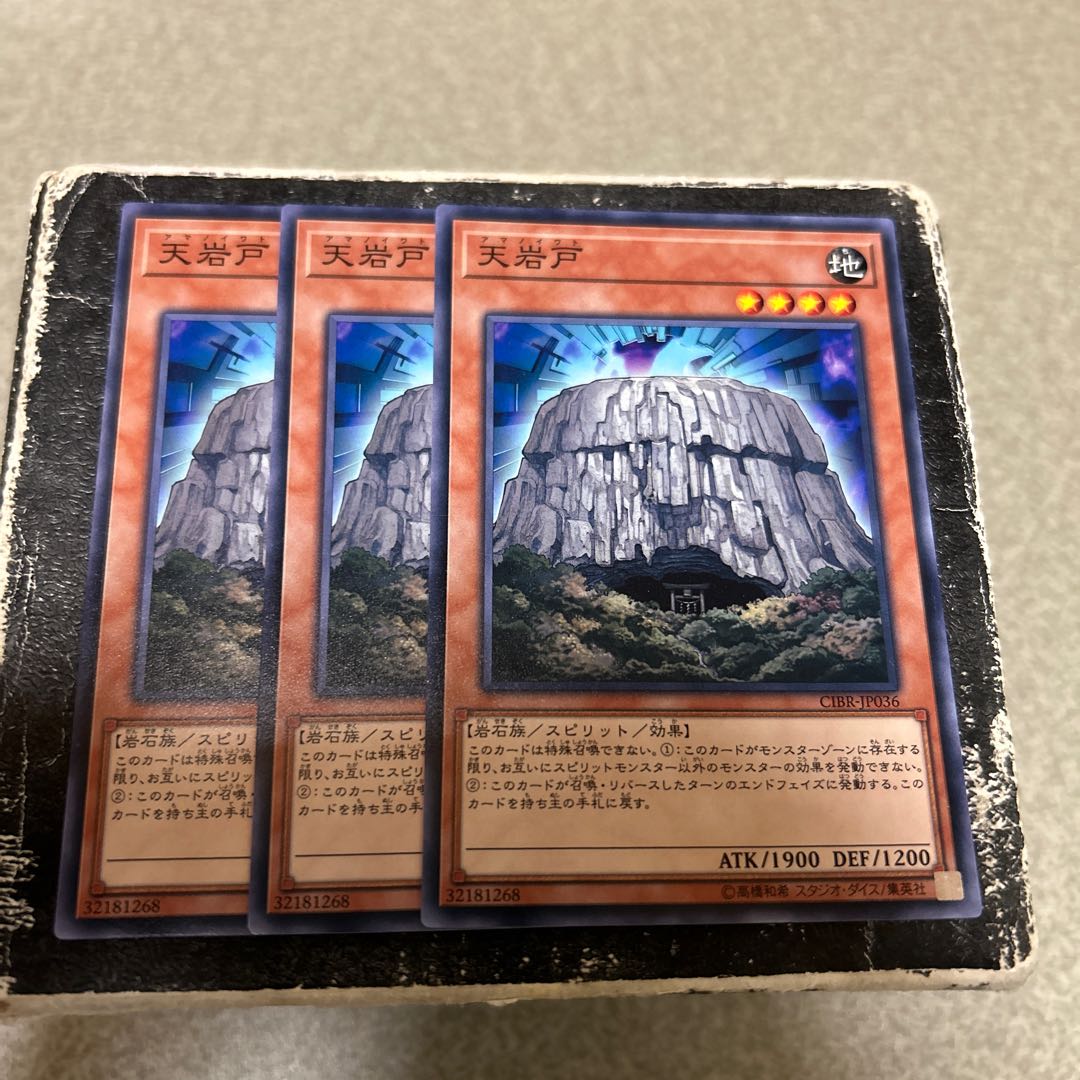 set of three Amano-Iwato Normal JP036