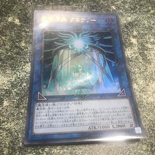 1枚 魔導原典 クロウリー ウルトラレア JP036 1枚