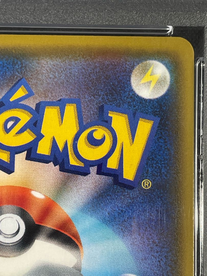 【PSA10】リザードンVMAX HR仕様 PROMO 104/S-P 1枚