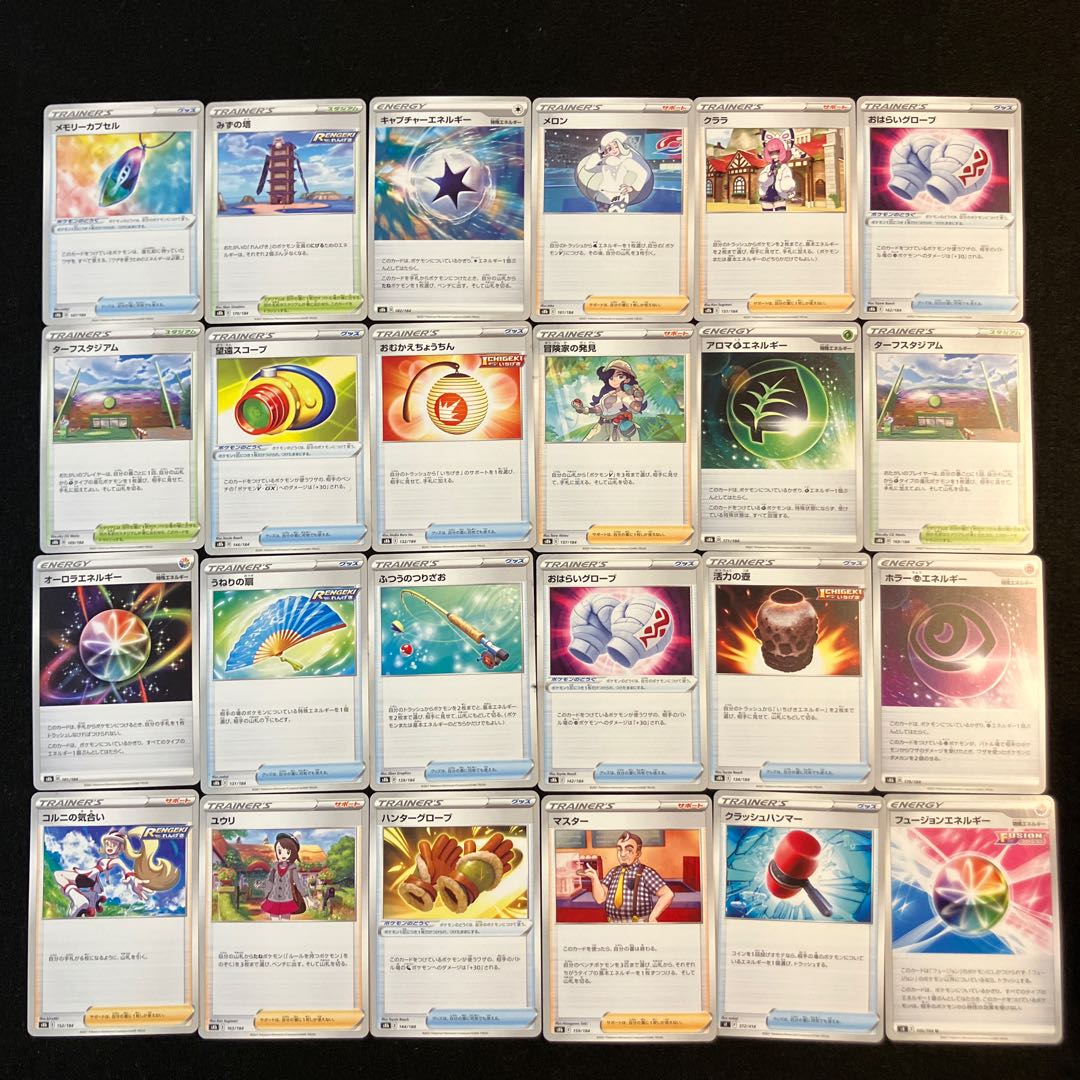 【状態B】　ポケカ　サポート 96枚まとめ　C-12 1枚