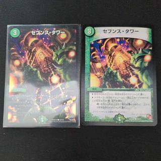 Seventh Tower C-foil 52/54