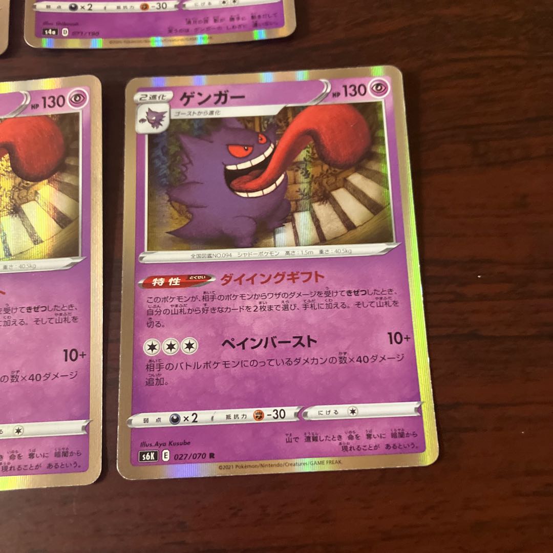 [Condition] B Pokémon Card: Gengar 1枚