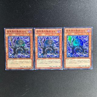 695 暗黒界の導師 セルリ スーパーレア JP003