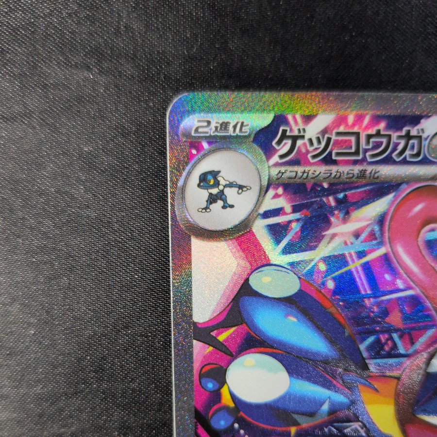 ゲッコウガex SAR 125/103 1枚の通販 cardcollect（32128464） | magi