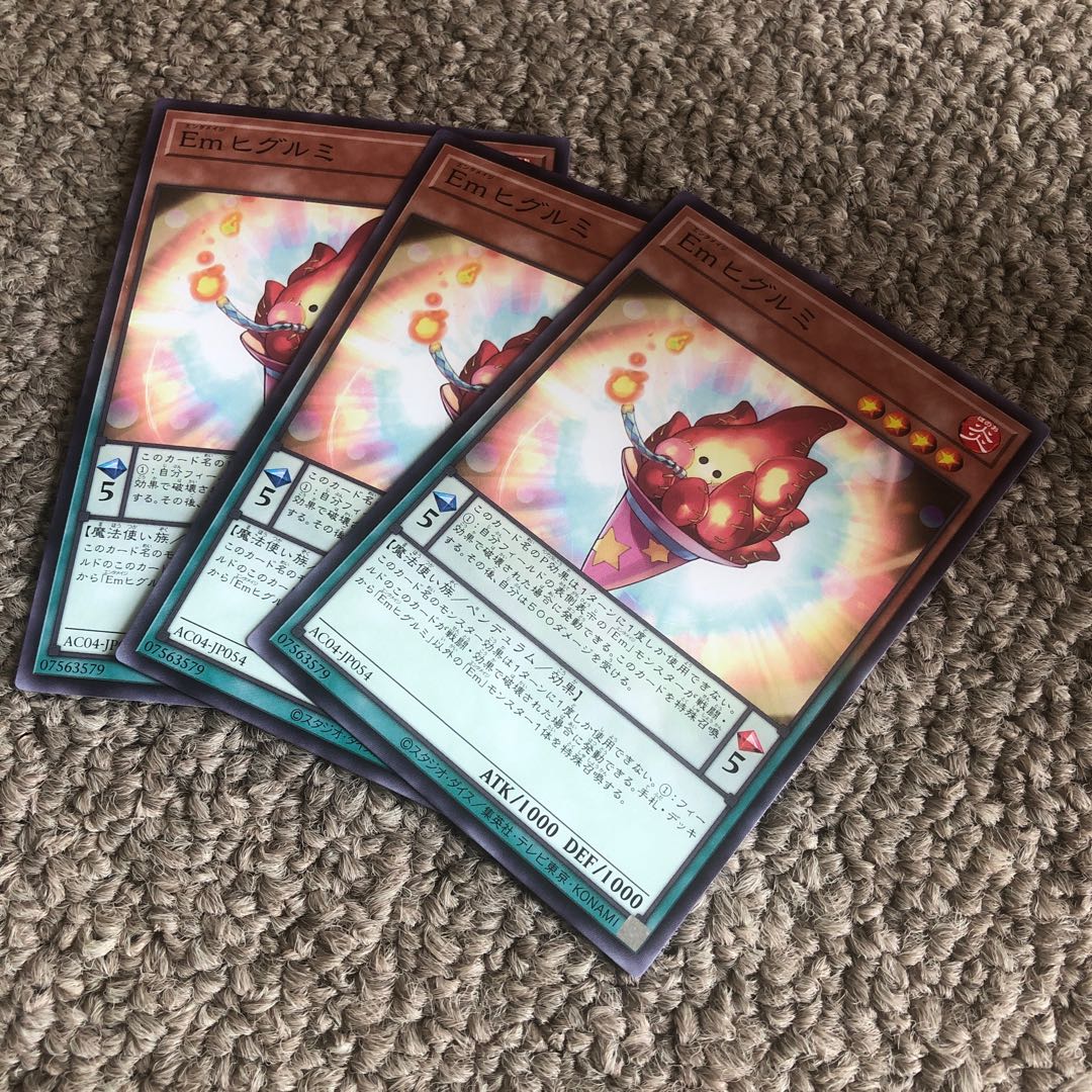 Em ヒグルミ 1枚