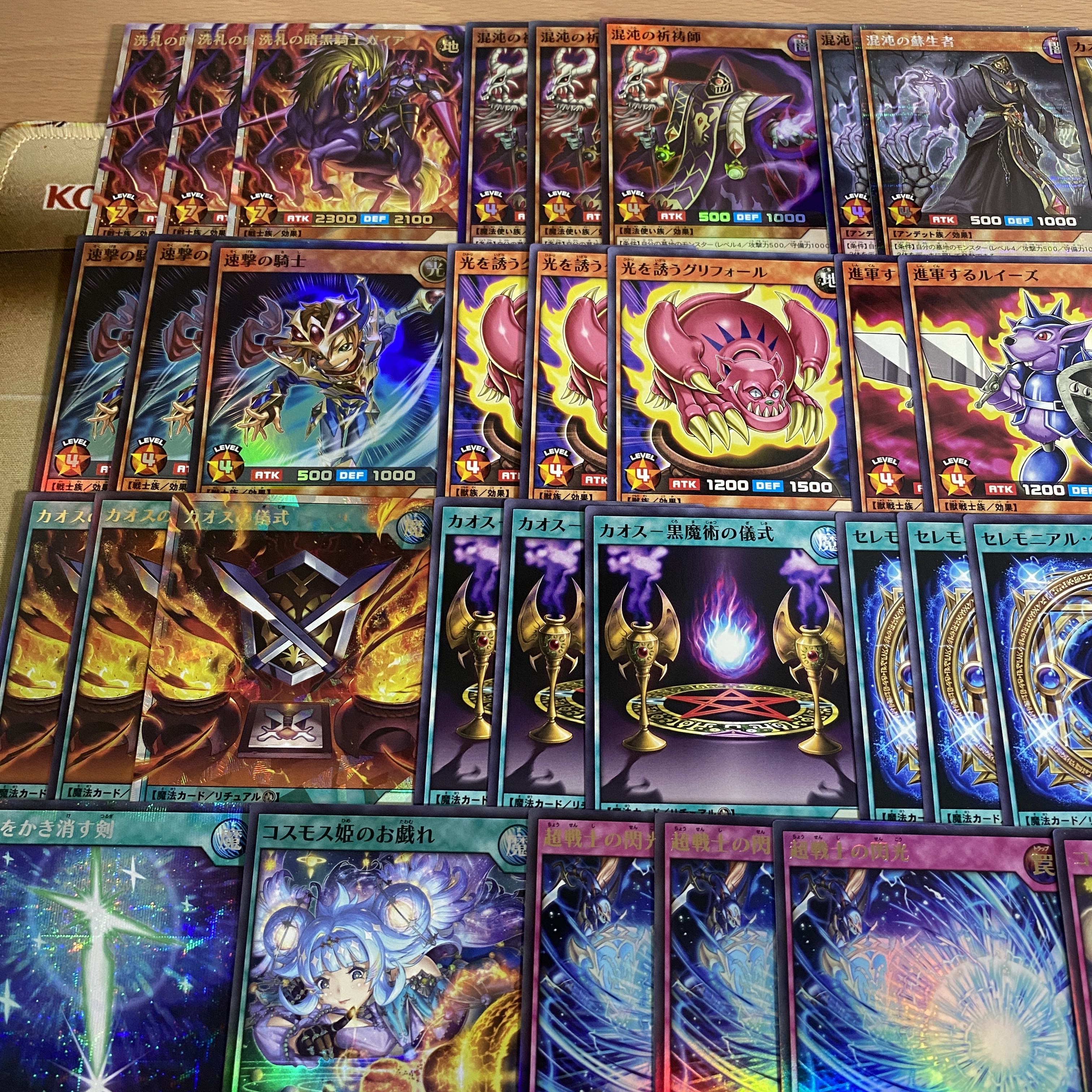 Chaos Soldier Deck authentic pre-constructed deck Yu-Gi-Oh Rush Duel Princess Cosmos 1枚