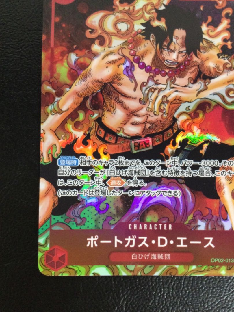 ② ポートガス・D・エース(パラレル) P-SR OP02-013