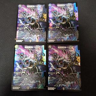 極限龍神ヘヴィ VR 18/84 4枚