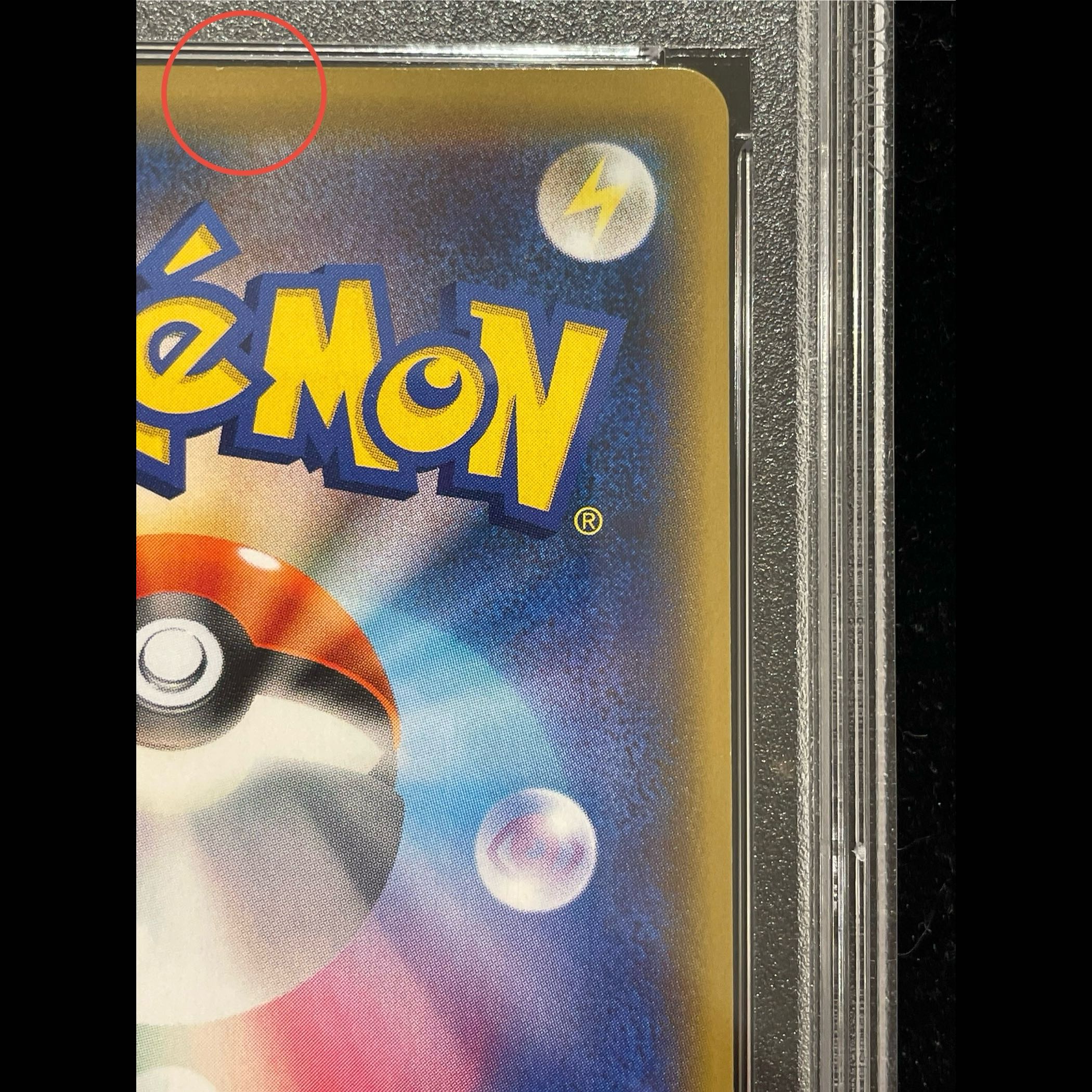 [PSA10] Green’s Exploration SR 196/173 1枚