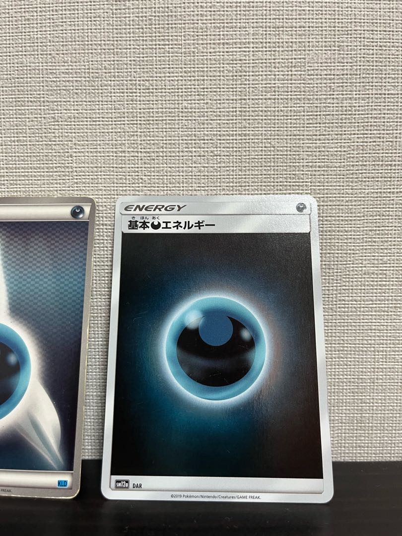 bundle selling Basic DarknessEnergy