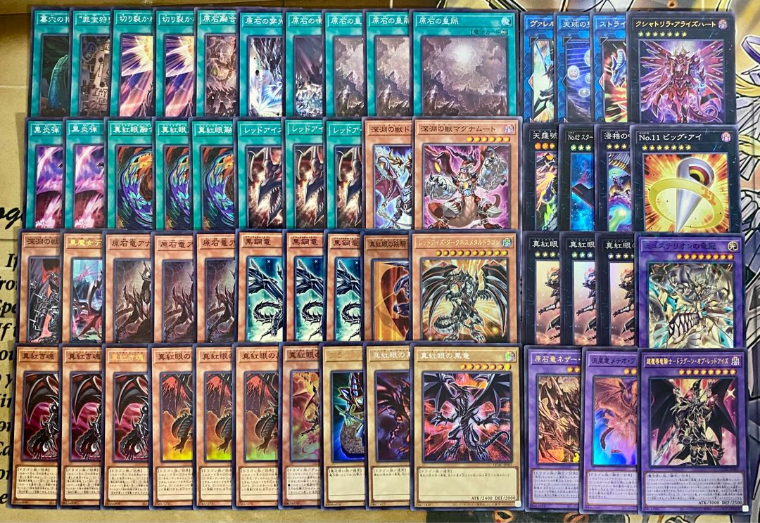 Red-Eyes Black Dragon Deck [Yu-Gi-Oh Full Scale Construction Red-Eyes Insight Red-Eyes Fusion Red-Eyes Fusion Imperial Veins of the Original Stone Psychic Magic Dragon Knight Dragoon of Red-Eyes] 1枚
