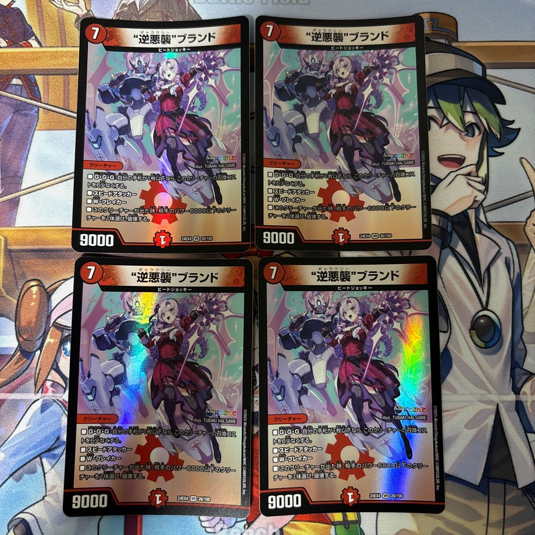 Reverse Darkness Attack Brand: Galaxy Brand, Nijisanji, 4-Card Set 4枚