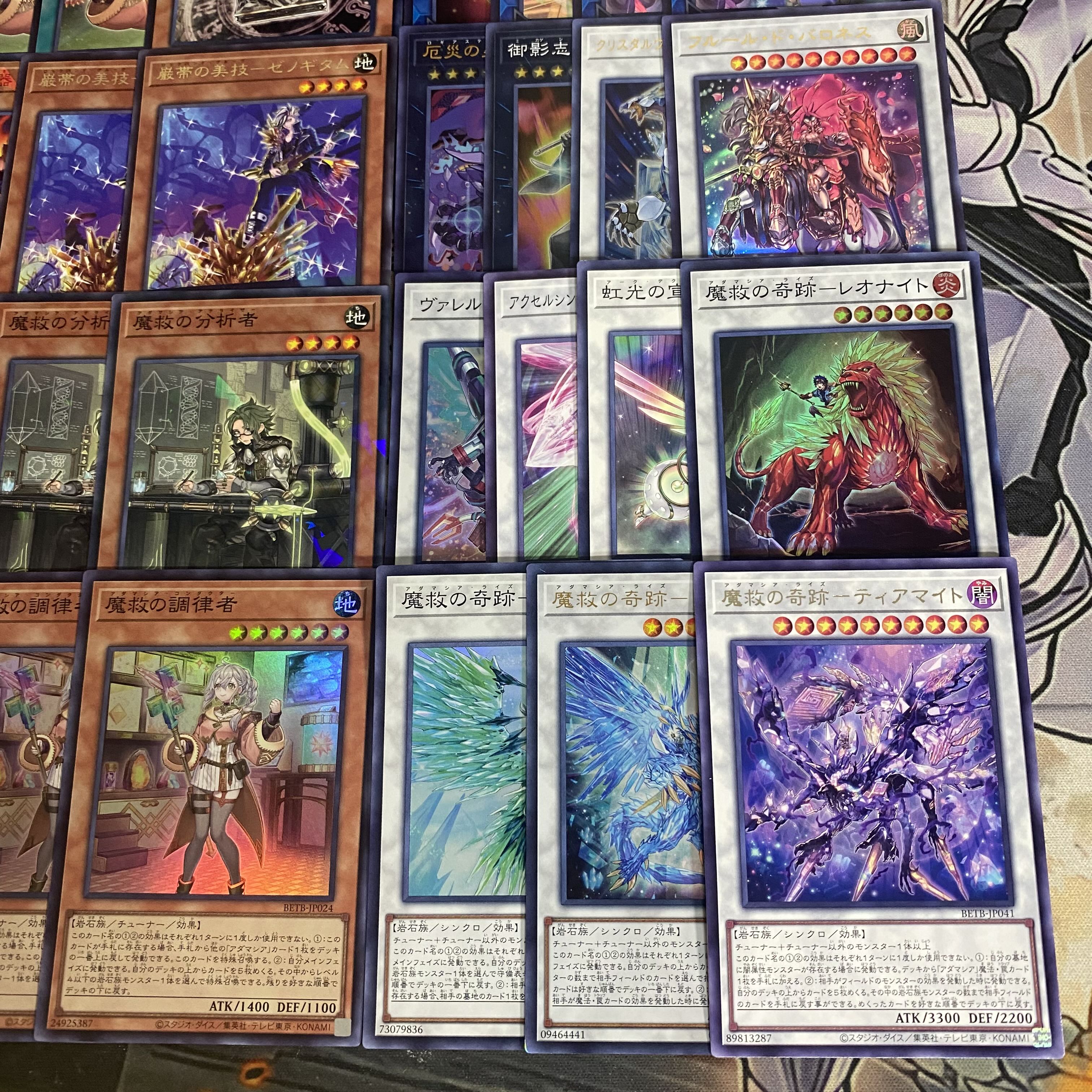 Adamasia Deck | Pre-Built Deck | Yu-Gi-Oh! | Tournament Deck | Tuner of Magic Salvation | Traces of Magic Salvation | Dragait | Beyond The Brave 1枚