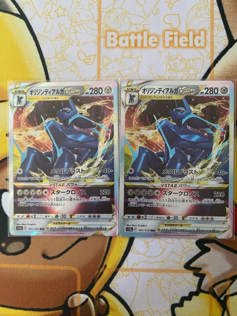 Pokémon Card Origine DialgaVSTAR RR RRR 1枚