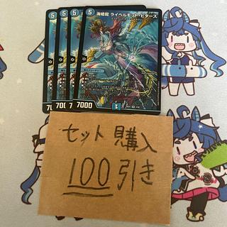 Milligram 2489 Umi Hime Ryu Rai Bianca Motto Bitters