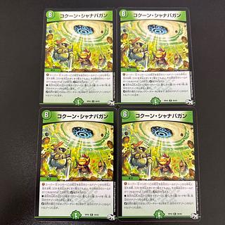 Kakuna Shanabagan R 28/93