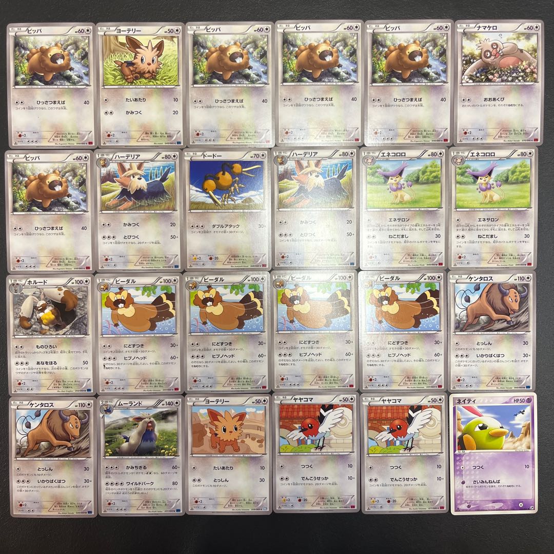 【状態】B  ポケカ　まとめ売り　120枚　B-189 1枚