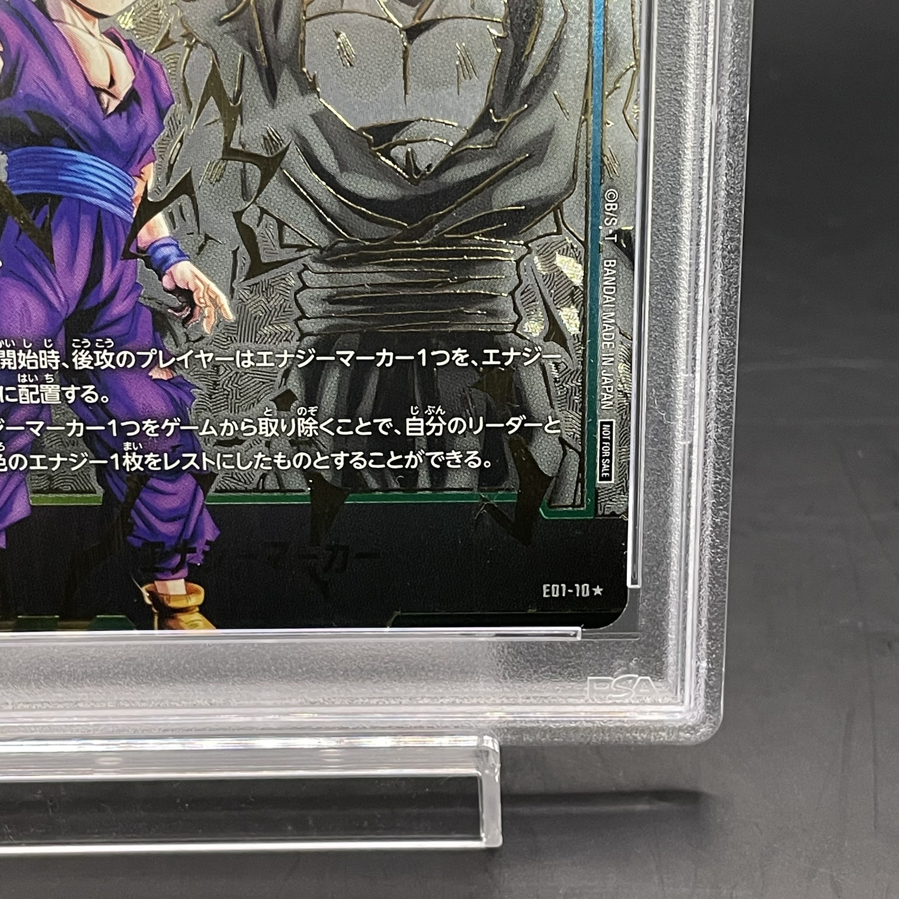 【PSA10】孫悟飯：少年期 E01-10 エナジーマーカーパック01 PROMO E01-10 1枚