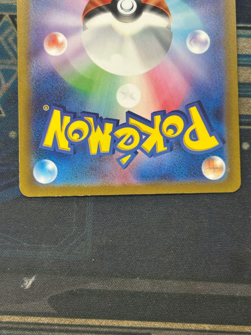 State B Magikarp AR 080/073 1枚