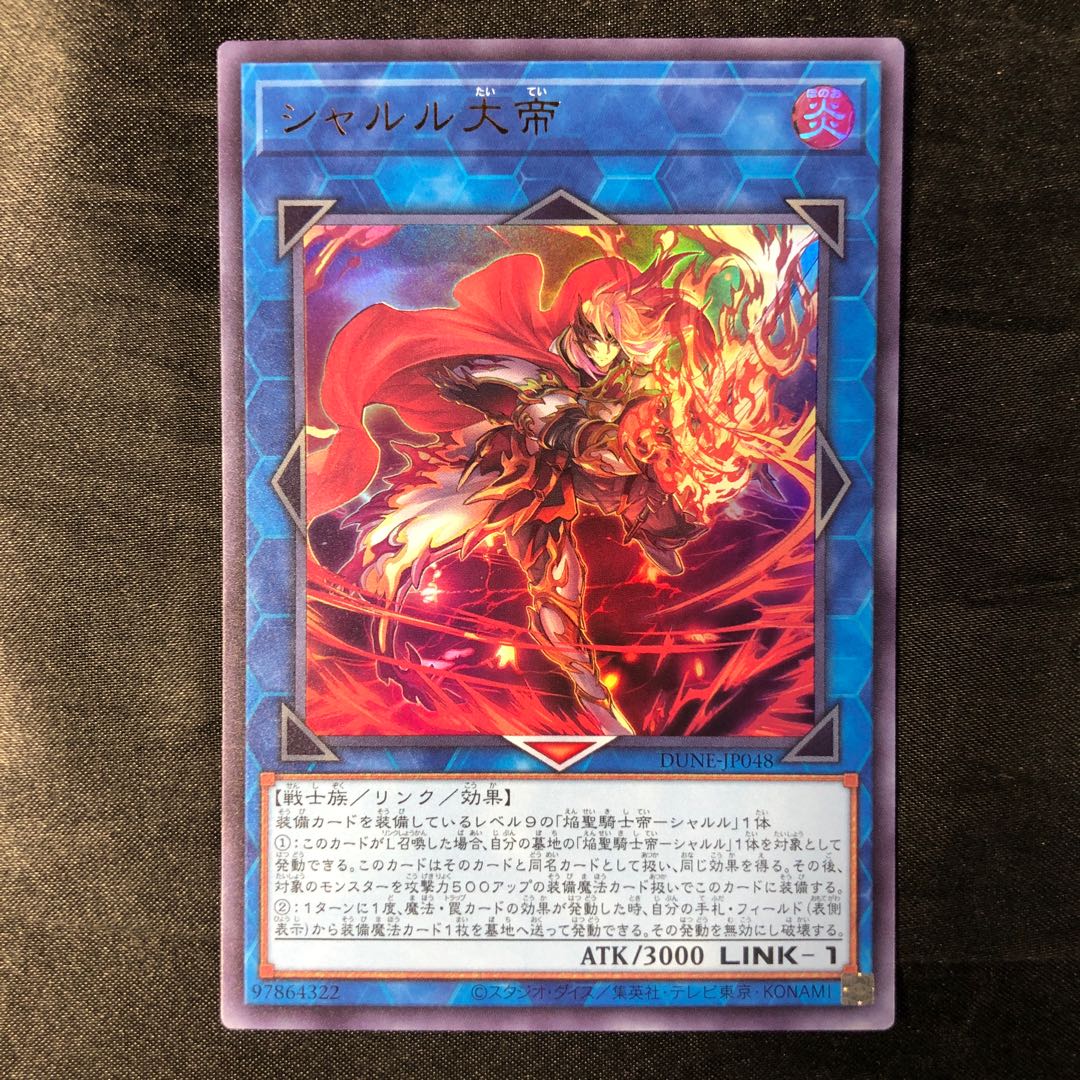 シャルル大帝 ウルトラレア JP048