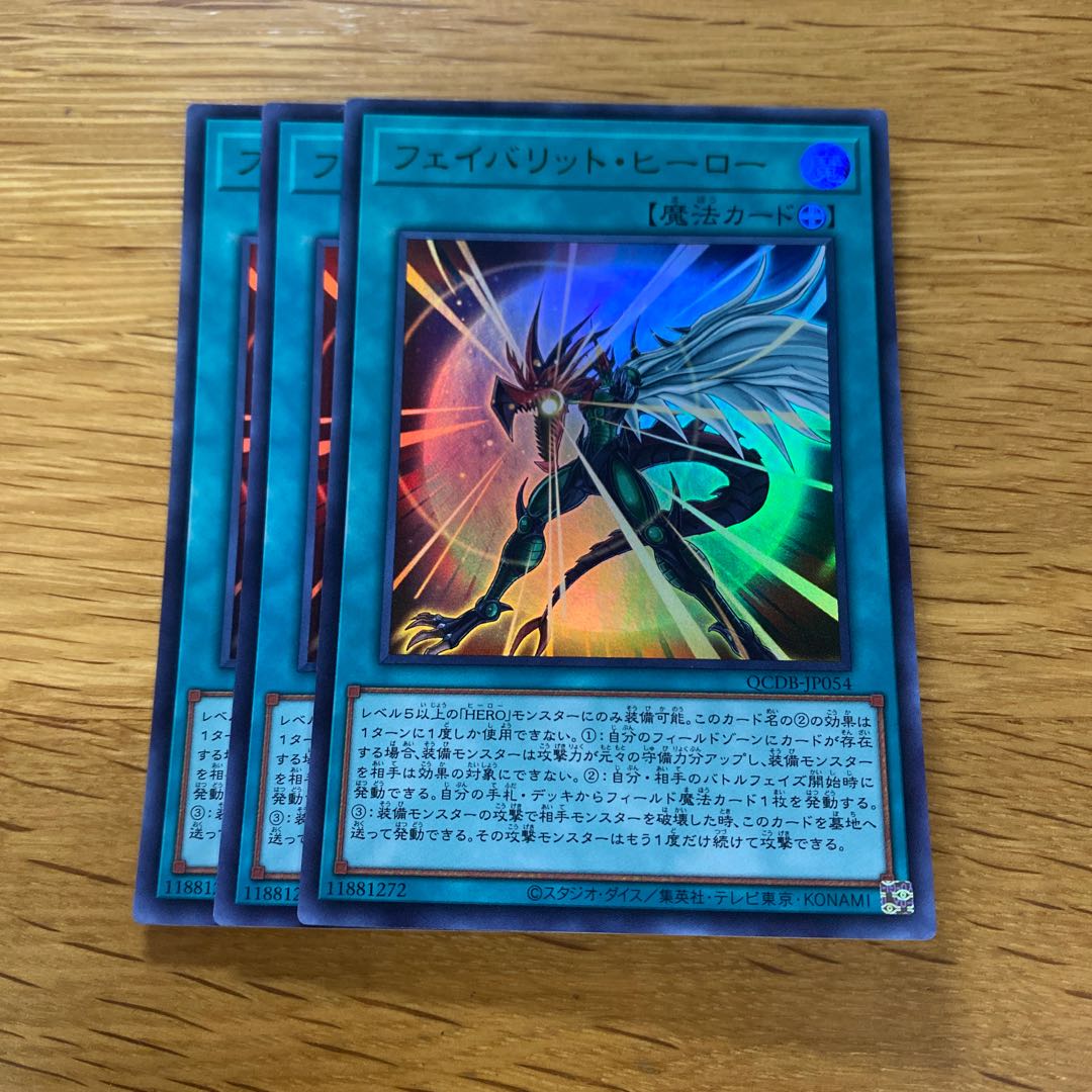 Favorite Hero Ultra Rare QCDB-JP054 1枚